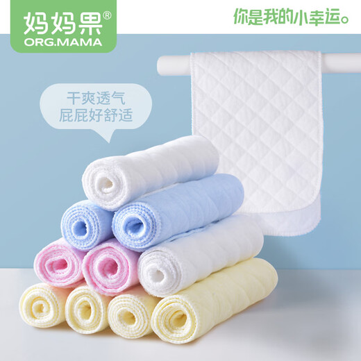 妈妈果（org.mama）婴儿尿布纯棉可水洗尿片尿戒子新生儿全棉尿介子布宝宝尿布垫透气 6层混色 10条装