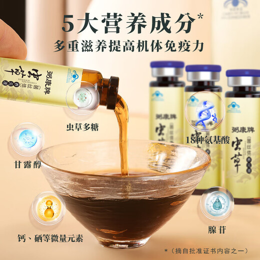 Jinyiyuan Cordyceps sinensis orale flüssige Ernährungsergänzungsmittel für Menschen mittleren Alters und älteren Menschen, um die Gesundheitsprodukte für die Immunität für Vatertags-Geschenkbox 12 Boxen für High-End-Geschenkpakete während des neuen Jahres und des Festivals zu verbessern [9 Kisten für Real Price 12 Boxen Original]
