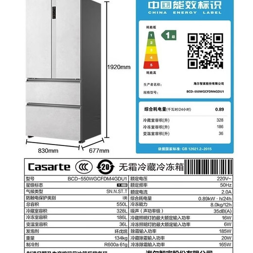 Casarte/Casarte-Kühlschrank BCD-550WGCFDM4GDU1 Zero eingebettetes französisches mehrstüriges Dual-System-Haus verwendet, 1 Jahr Compressor 10 Jahre, High 1920 Breite 830 Tiefe 677