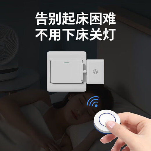 Thumb robot, lazy person's automatic light-off artifact, wiring-free remote control switch light, smart wireless light switch, remote finger, 1 round remote control + host, radio frequency, can penetrate the wall