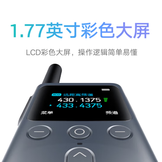 小米对讲机2S  1S升级版  XMDJJ04FY  超长待机 户外自驾游民用手台 小米对讲机2S