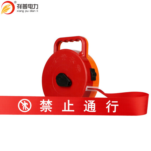 Xiangpu Electric Power Safety Warning Tape Warning Line Warning Tape Safety Isolation Traffic Warning Portable Boxed Thickened Polyester 50 Meters Wide 5cm Warning Line One