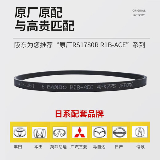 丽田阪东发电机皮带适配日产轩逸经典天籁颐骐达骊威奇骏逍客蓝鸟途乐 天籁L34/QX50 2.0T 6PK1278