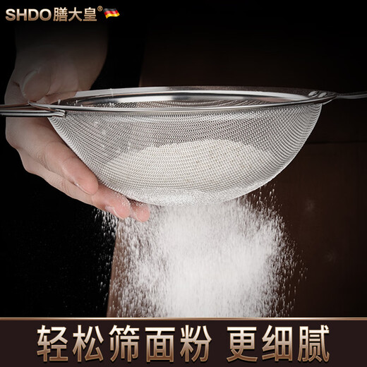 Shandahuang (SHDO) German 316 stainless steel colander, fine mesh soy milk filter, dense colander, household ultra-fine filter spoon, mesh sieve, antibacterial 316, large size 14cm, 30 mesh