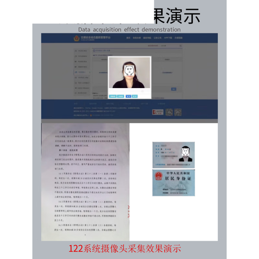 无锡华通H6-1/H8A-1驾校报名医院体检交管12123平台专用高拍仪 H5 H5-1(标清+带身份证阅读器)
