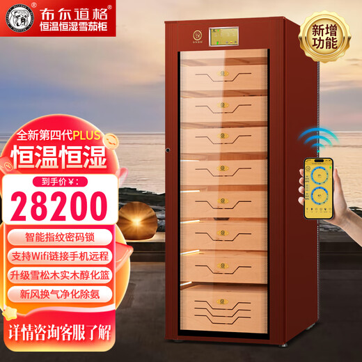 Bulldog cigar cabinet, constant temperature and humidity control for eggplant cultivation, constant humidity and ammonia removal, cedar wood inverter compressor, moisturizing, red wine cabinet, dual-purpose fingerprint lock, WiFi large capacity box, naked cultivation VC528 high-end, fourth generation plus with fingerprint password lock WiFi, coffee color 2800 pieces