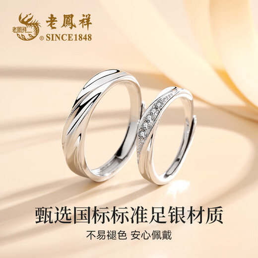 Lao Fengxiang's Love Together Rings, Pure Silver Rings, Women's Couple Rings, A Pair of Practical Jewelry Birthday Gifts for Girlfriends and Wife's Love Together Rings, with Branded Gift Box