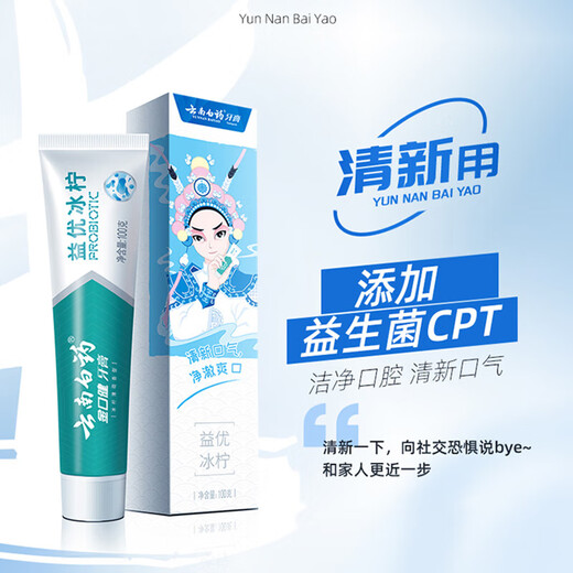 云南白药牙膏国粹套装5支共500克薄荷香型护龈抗敏清新口气家庭装 国粹套装500g