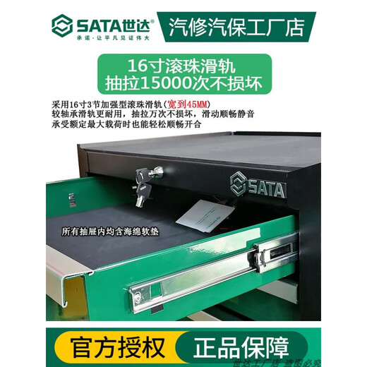 SATA Auto Repair Tool Trolley Set with Tools Full Set Mobile Multi-Purpose Heavy-Duty Auto Repair Trolley 09932 09932/242-piece Universal Machine Repair Tool Trolley Set