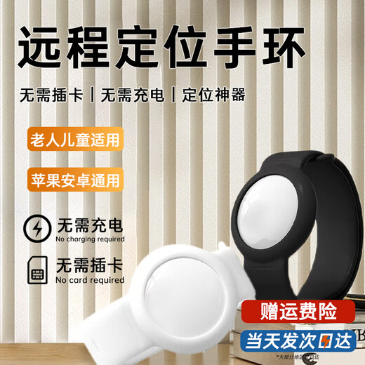 Mailu pulsera de posicionamiento para niños rastreador de posicionamiento gps artefacto de posicionamiento para niños para ancianos y niños artefacto antipérdida reloj para niños etiqueta de posicionamiento pulsera de posicionamiento pulsera de posicionamiento blanca antipérdida modelo Android/Hongmeng