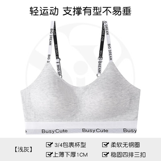 Modal sports underwear for women for summer thin style, small breasts, and traceless bra for women with breasts. 2025 new style can be worn outside. Light gray. Single piece XL suitable for (85ABC)