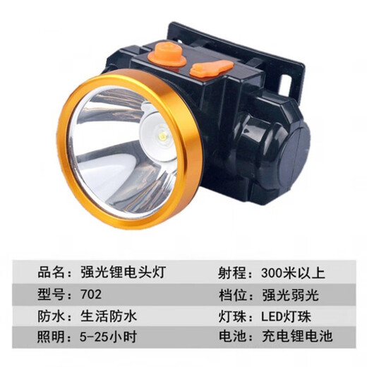 定制适用LED头灯强光超亮头戴式手电筒户外远射充电感应夜钓鱼小氙气矿灯 【702高配】充电头灯 配送充电1