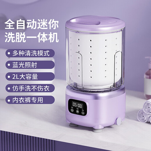 Xiaomi Youpin Mini Washing Machine, All-in-one Wireless Portable Laundry Cup for Underwear and Socks, Purple New Style