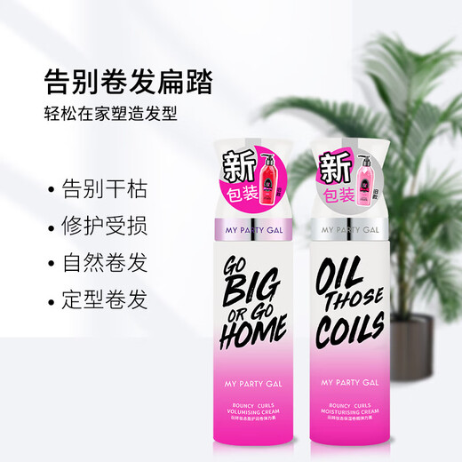 Watsons MY PARTY GAL plump, moisturizing and curling elastin 180ml, naturally plump and curly, lightweight foaming elastin