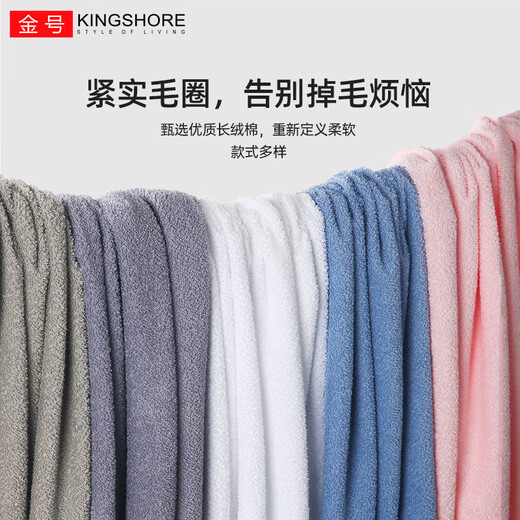 KING SHORE Gold bath towel Class A pure cotton men and women household soft water absorption quick drying cotton hotel large bath towel 14072cm blue 1