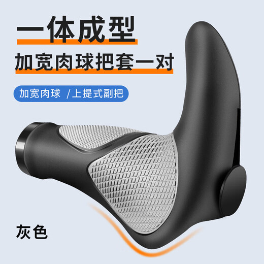 He Jiagong bicycle handlebar cover universal rubber silicone mountain bike deputy handlebar gloves cow and sheep horn cyclist one-piece meat ball handlebar cover with deputy handlebar gray