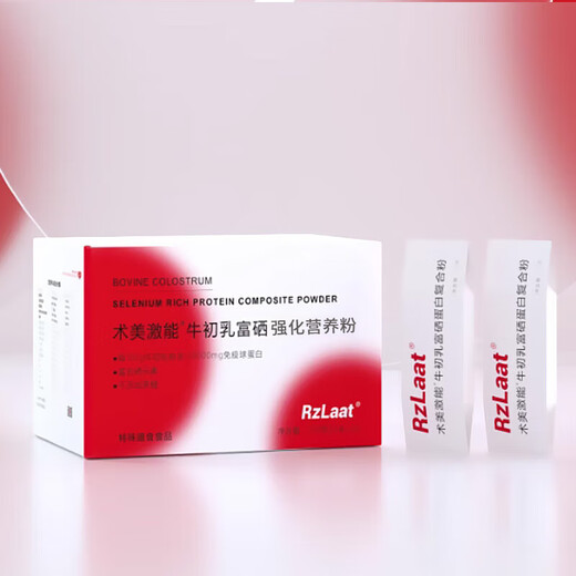 p2术美激能牛初乳富硒强化营养粉30袋/盒rzlaat免疫球蛋白素营养粉 3盒装