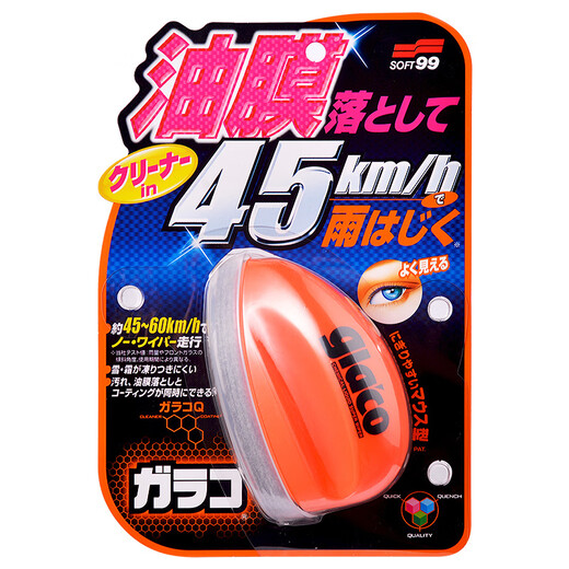 SOFT99 rain enemy car windshield window oil film removal cleaner long-lasting water repellent coating rainproof agent special rain enemy for rearview mirror