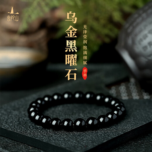 Putuo Mountain Bracelet en obsidienne en or noir pour homme, bracelet de protection hydratant pour homme et femme, amulette de couple, cadeau d'anniversaire
