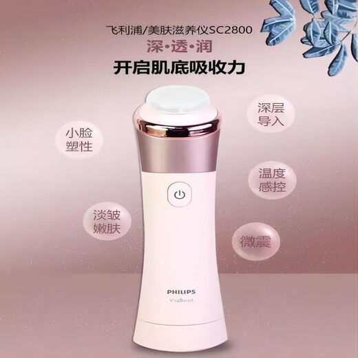 Philips Electric Facial Cleanser SC5340 Pore Cleanser Facial Washer SC2800 Ultrasonic Skin Beauty and Nourishing Device Genuine as a Christmas New Year's Eve gift for your girlfriend's mother SC2800 Ultrasonic Skin Beauty and Nourishing Device