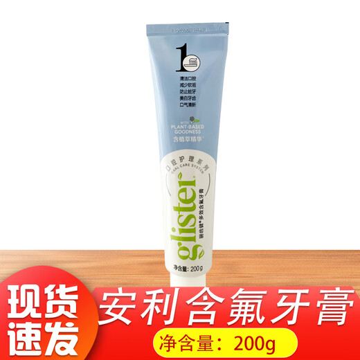 安利（Amway）牙膏【飒甘康美官方官网店】安利丽齿健多效白茶牙膏200g 丽齿健白茶+多效含氟牙膏