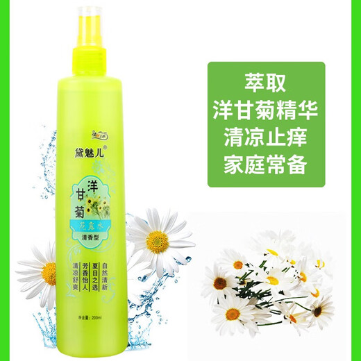 Mugwort toilet water anti-mosquito spray anti-itch mosquito repellent liquid summer mosquito-free mosquito bite universal toilet water 200ml toilet water mugwort 1 bottle