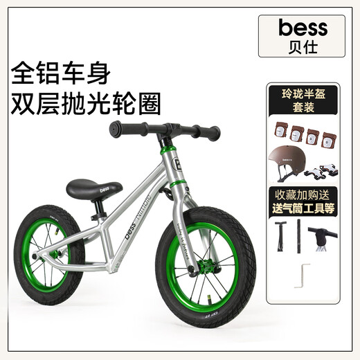 贝仕灵动儿童平衡车滑步车2岁宝宝滑步滑行车 2024新款儿童车 灵动绿