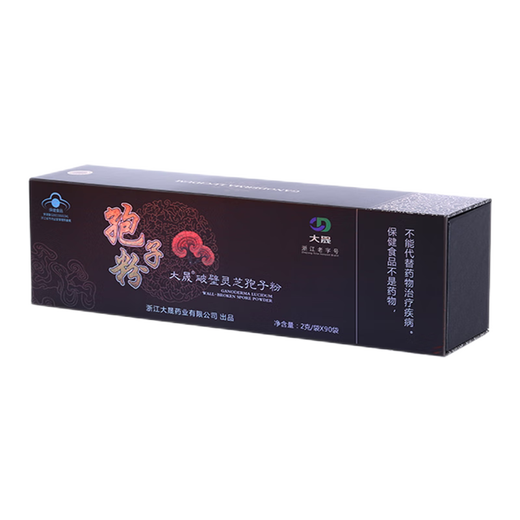 大晟破壁灵芝孢子粉2g*90包礼盒装 增强节免疫力 送长辈送爱人礼物盒