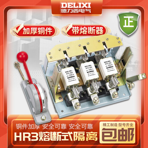 Fused isolation switch knife switch -200/400/600/34/32 knife switch HR3-600/32BX