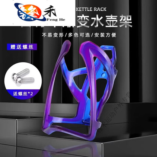 Xushansi Xidesheng Mountain Bike Water Bottle Cage Hacker 380/350/Hero 300/Xuri 350 Bicycle Pack Screw Type Water Bottle Cage Black