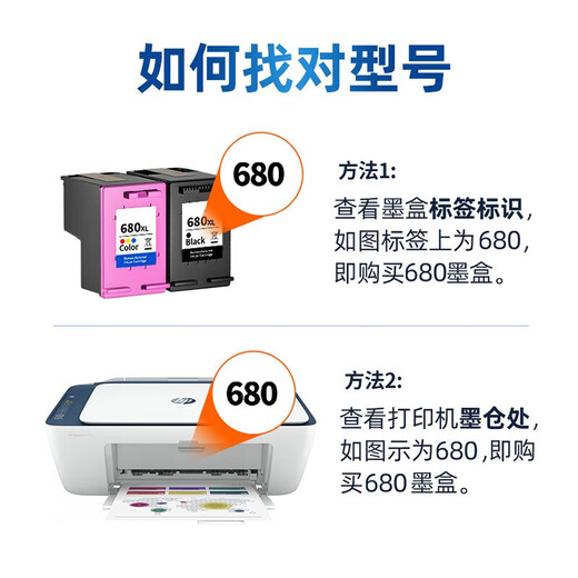 鸿妙适用惠普680s墨盒HP DeskJet 1118 2138 2676 2677打印机油墨水墨仓墨盒 HP680墨盒大容量 黑色 不可加墨 新版