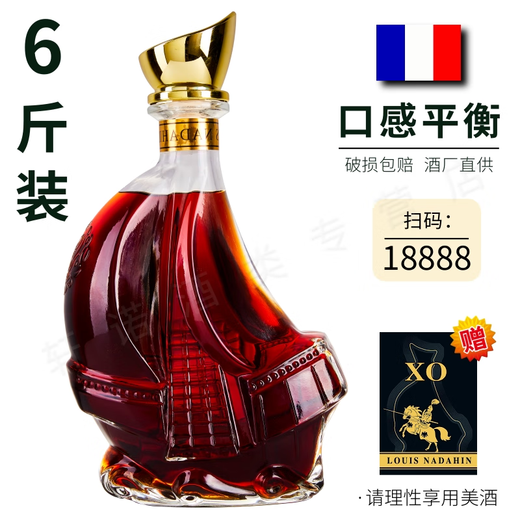 Louis Nai Daxuan French Vin d'origine Brandy importée Xo Vin étranger importé 40 degrés Spirit Wine 700ml Bar KTV Party Pack [Big Bottle] 6jin [Jin est égal à 0,5 kg] 3000ml 1 bouteille [mise à niveau]