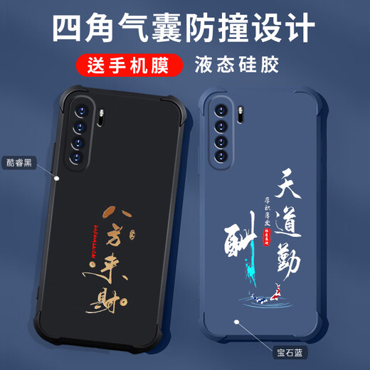 
Gexing is suitable for Huawei nova7se mobile phone case new liquid silicone protective case four corner airbags anti-falling men and women fashion brand text all-inclusive ultra-thin case Chinese style light luxury Core black-b673 days reward hard work Huawei nova 7 SE-Send mobile phone film