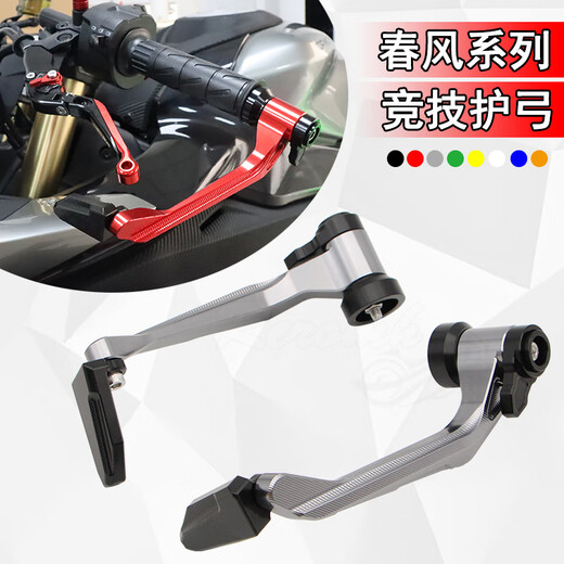 闪航适用春风250 450 675SR 450SRS 675SR-R改装手把防摔护手竞技护弓 银色 018款(赠挡杆套)