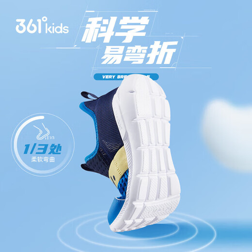 361 Children's One-Level Sneakers 2025 Summer Boys and Girls (3-12 years old) Flicker Lace-free Running Shoes
