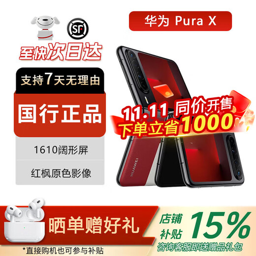 Huawei pura