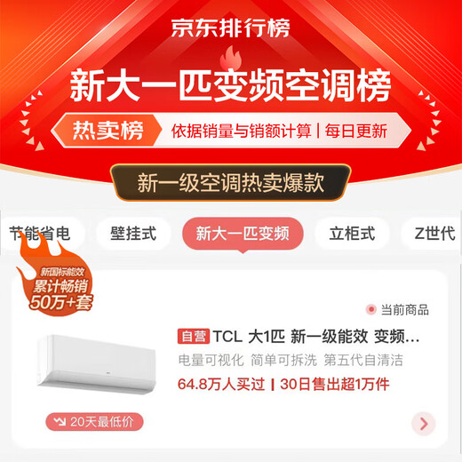 TCL air conditioner 1 HP larger, new level of energy saving, variable frequency heating and cooling, bedroom air conditioner hang-up KFRd-26GW/D-STA11Bp (B1) trade-in national subsidy