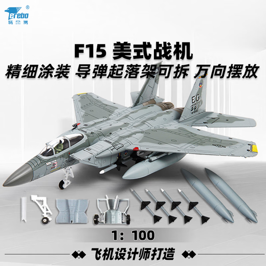 Terebo1 100 F15 aircraft model War Eagle F14 American alloy simulation static ornaments F15 Eagle fighter