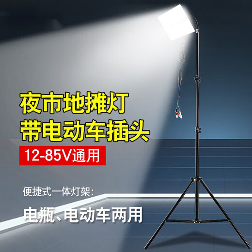 Yugao éclairage de décrochage lampe de décrochage de rue lampe de marché de nuit lampe de décrochage lampe de marché de nuit batterie enfichable voiture électrique connectée à trois roues basse tension 12-8 12-85V180W360 perles + support de sol