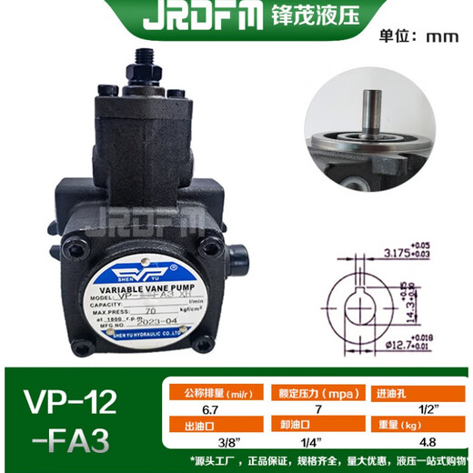 VP-20-FA3 variable vane pump VP-153040FA3SHENYU hydraulic oil pump VP1-20-70 VP-12-FA3 shaft 12.7