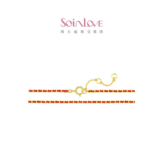 Chow Tai Fook SOINLOVE minimalist braided red rope good luck red 18K gold bracelet VE197