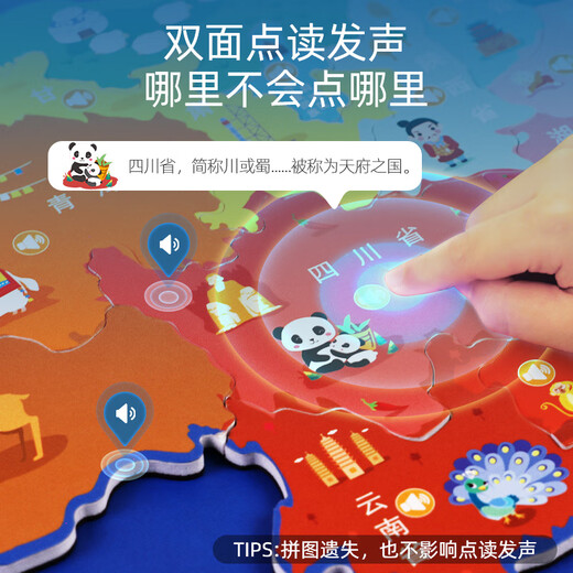淘淘天才中国地图拼图世界磁力儿童益智玩具3-6岁男女孩生日礼物7-10五8