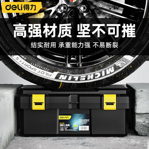 Deli tool box household storage box multi-functional industrial-grade hardware box electrician vehicle repair storage box 15-inch thickened box double-layer ultra-thick