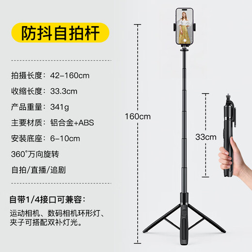 IFACE MALL25 Neues Modell, das für Mobiltelefone geeignet ist, Selfie-Stick Stick Tripod Universal 360-Grad-rotierende Handheld-Anti-Shake-Fülle-Fill leichter Outdoor-Live-Shooting-Klammer tragbarer Bluetooth-Fotografie [1,6-Meter-Anti-Shake-Modell] Stabile/solide Stativ/tragbare Live-Broadcast-Halterung