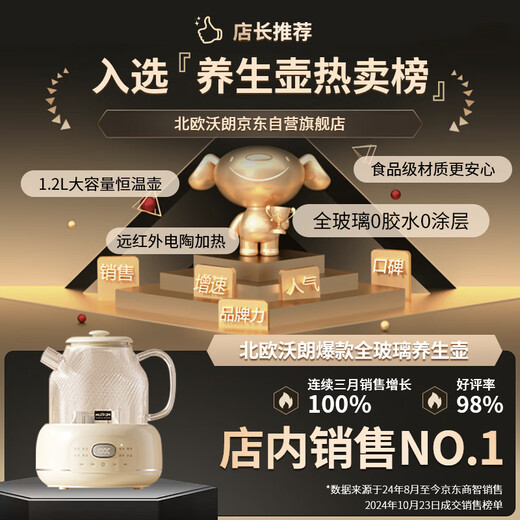 Nordic Warang health pot 0 glue all-glass thermostatic pot 1.2L home office flower teapot electric ceramic stove tea boiler stew pot integrated electric kettle top version tea drain + stew pot