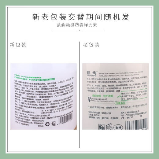 Kaixuan Plastic Curl Elastin Curly Hair Barber Shop Styling Protector is not hard and fluffy frizzy hair care essential oil lotion scent 700ML