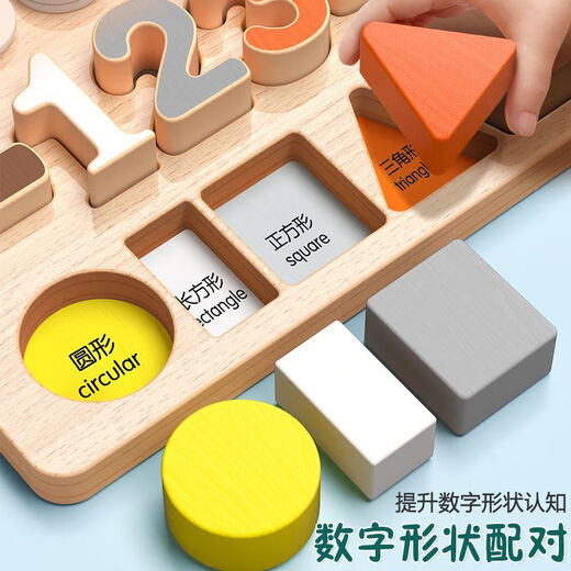 Jennerson Children's Digital Puzzle Building Building Blocks frühe Bildung Aufklärung der Puzzle Intelligenzentwicklung 1-2-3 Jahre alte Jungen und Mädchen angeln Spielzeug Neue Fünf-in-One-Pairing Board