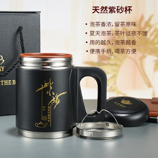 Pengbo Furui purple sand tea cup with filter large capacity purple sand cup with handle ceramic cup office cup tea cup water cup gift 500ml purple sand cup environmentally friendly packaging default