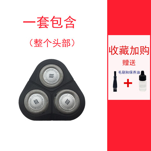 Pukeda Pukeda Philips Razor Head Piece Network S1000 S1010S1020S1050S1060S1103 Универсальные аксессуары SH30 Целая головка