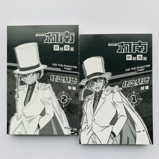 Cómic de Detective Conan Kaitou Kidd (juego de 2 volúmenes) Lógica de razonamiento cómico de Conan Historia de detectives Pensamiento lógico Descifrando la historia de la habitación secreta